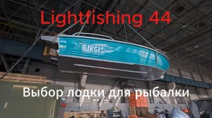 Идеальная лодка для рыбалки из Ростова-на-Дону !!!