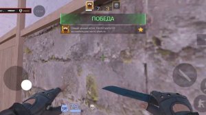 играю в стандофф часть 1