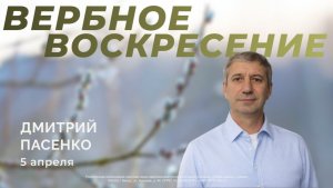 Воскресное Богослужение 05.04.2026г.