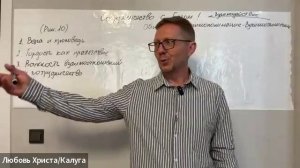 Сотрудничество с Богом/Дмитрий Иванов