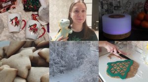 АРХИВ 2023 l печем имбирное печенье | обмен подарками | тайный Санта 🎅 | vlog 24-27.12.2023