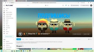 Почему вы отписываете моего канала???