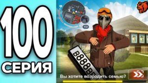 [Крейт]МОНОПОЛИЯ НА БЛЕК РАША #100 - АНРИП СЕМЬИ НА МËРТВОМ СЕРВЕРЕ BLACK RUSSIA
