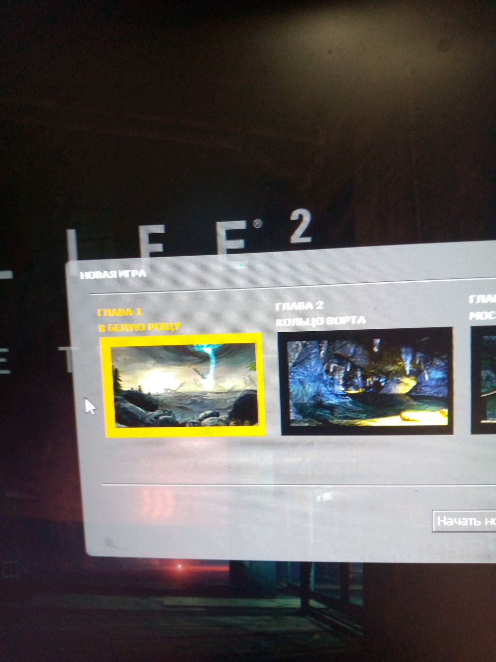 играю в халф лайф 2 эпизод 2