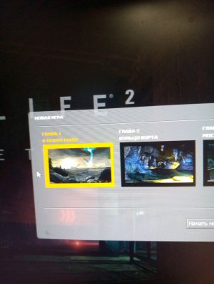 играю в халф лайф 2 эпизод 2