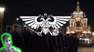 Россия - Империум Человечества - Реакция на Eldrich