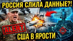 СКОРЕЕ ВСЕГО, РОССИЯ ПОМОГЛА США ИЩУТ ВИНОВАТЫХ В ПОТЕР