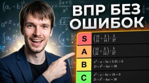 ТИР-ЛИСТ ЗАДАНИЙ ВПР ПО МАТЕМАТИКЕ ЗА 8 КЛАСС