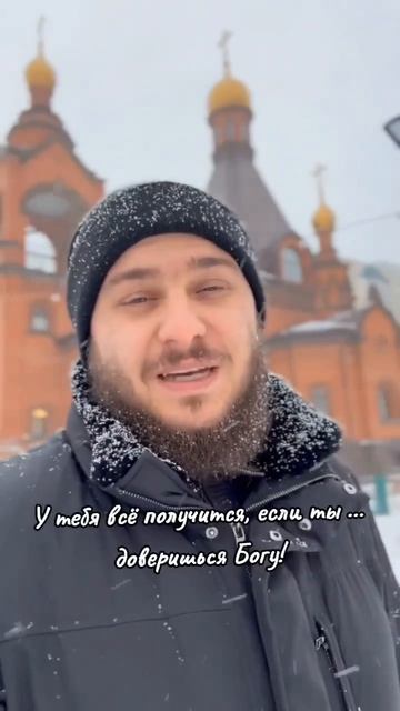 ☦️❤У ТЕБЯ ВСË ПОЛУЧИТСЯ!!!❤🙏 смотреть онлайн