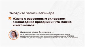 Жизнь с рассеянным склерозом в новогодние праздники: что можно и чего нельзя