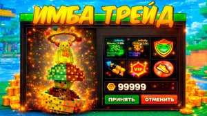 СБЕГИ ОТ ЦУНАМИ 🔥Я ЗАТРЕЙДИЛ НОВОГО БРЕЙНРОТА La Combinasion Pasquale НА ЭТО... в Escape Tsunami