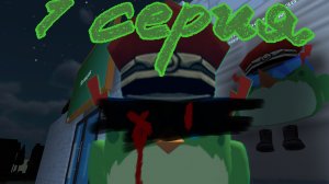 Чикен ган сериял Длинно ногого лайма | чг