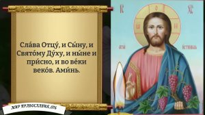 Молитва Богу на Счастье и Благооплучие Семьи. Православие.