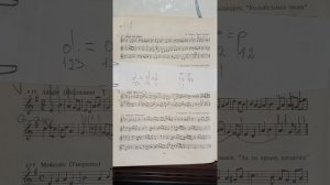 No 615 Калмыков, Фридкин Сольфеджио Одноголосие - разбор