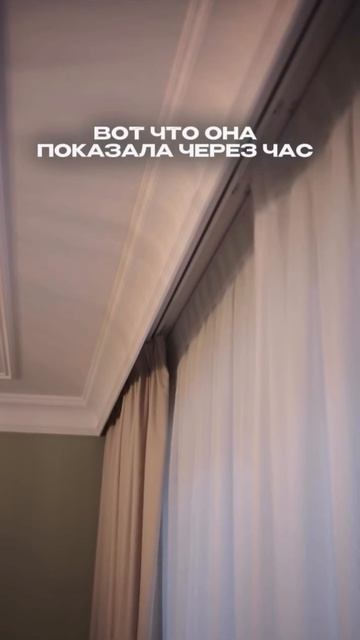 Как не вставать с дивана чтобы закрыть шторы