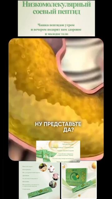 Низкомолекулярный соевый пептид Whieda