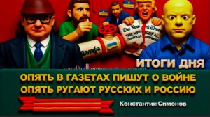 ЗЕ👺ШКУРУ ТРЕТ В СТАМБУЛЕ. НАТО- ГЭТЬ.ВОЙНА В ЗАЛИВЕ-УКРАИНА ВСЕ.ТЦК ПРОТИВ НАРОДА.--МОСИЙ /АРТЕ.
