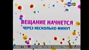 Начало телеканала Карусель