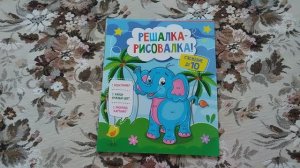 КОЛЛЕКЦИЯ ДЕТСКИХ РАСКРАСОК 45