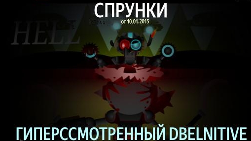 Инкредибокс Гипер сдвиг фаза 5 Definitive