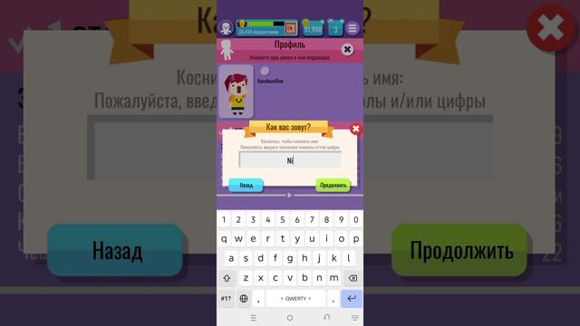 игра блогера