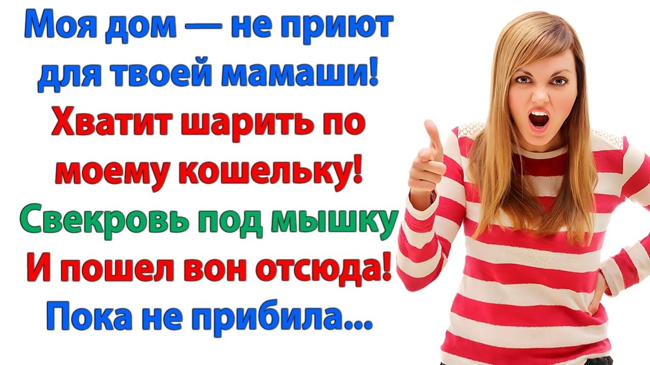 Воруете мои деньги? У вас час, собрать вещи! | История из жизни | Жизненная История | Аудиокнига смотреть онлайн