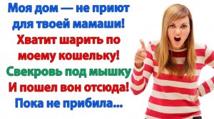 Воруете мои деньги? У вас час, собрать вещи! | История из жизни | Жизненная История | Аудиокнига