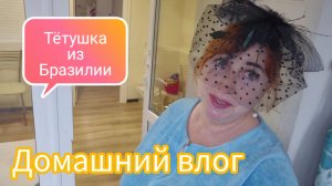 Влог/Прогулялась среди сосен/Разбираю вещи в новой квартире/ Купила дешевый холодильник