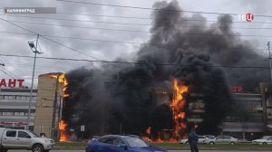 В Калининграде сгорел торговый центр "Гигант"