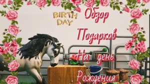 Обзор новых моделей. #лошади шляйх