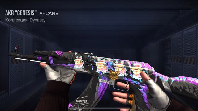 Первый скин