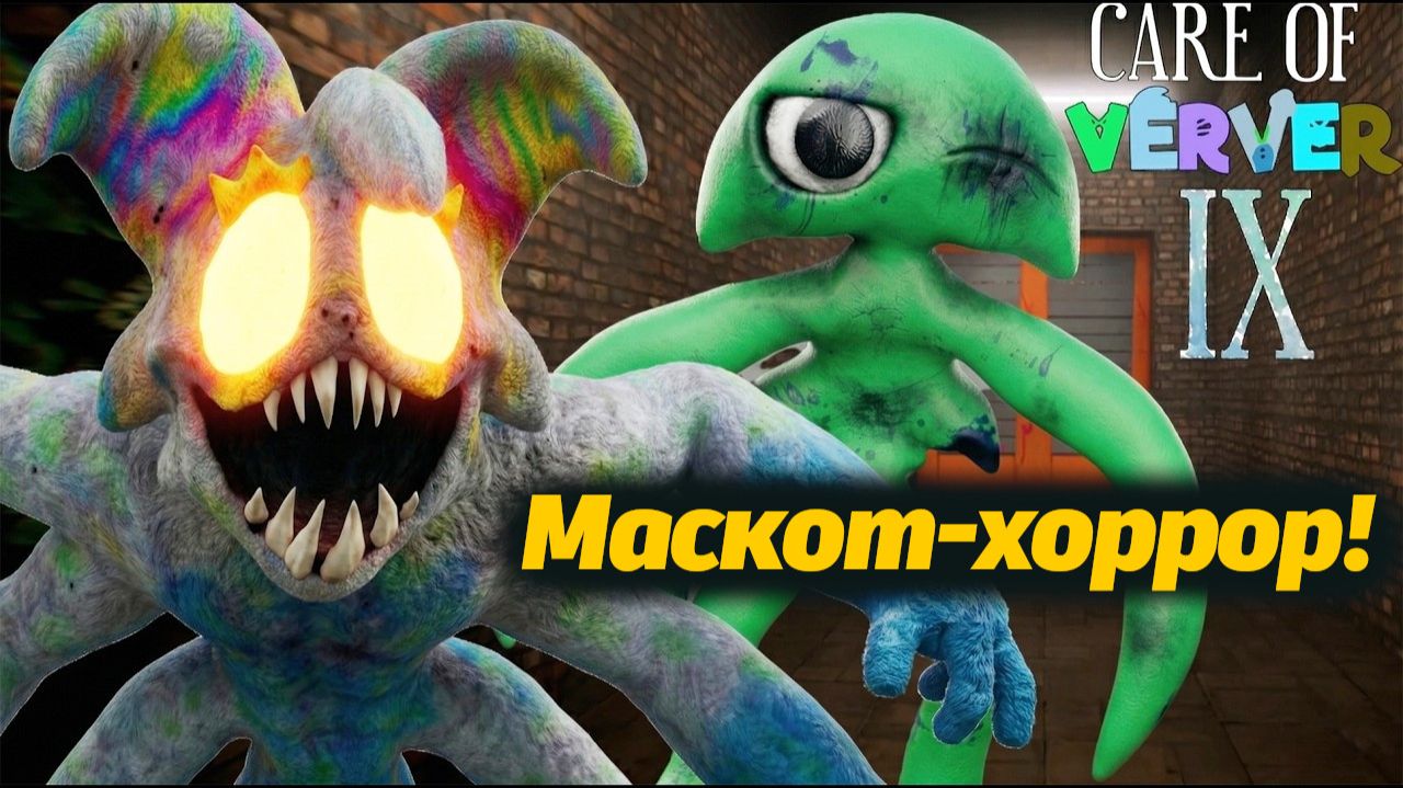 Смотрим новый гем, пока ждём Банбан - Care of VERVER 9 от BambluxYT и Buggy Huggy (русский перевод)