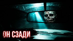 Пассажир с кладбища | Cтрашные истории на ночь