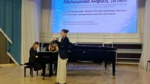 Мельникова Анфиса 01.04.2026