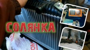 Новые посылки, МЕДЬ, ЛАТУНЬ. Вывез мусор на свалку.