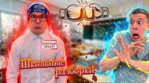 Малой VS Ярик (разборки за школой)