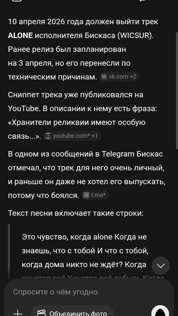 Официальный 10 апреля новая песня