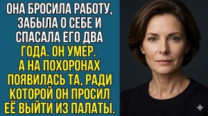 Истории из жизни «ВЕРНАЯ ДО КОНЦА» Слушать житейские истории. Слушать Аудиокниги. Слушать рассказы