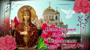 🚨🚀ПОД ПОКРОВОМ БОГОРОДИЦЫ: КРЕСНЫЙ ХОД С ИКОНОЙ „НЕУПИВАЕМАЯ ЧАША“🚀🚨