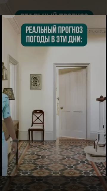 прогноз погоды