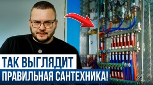 Правильная сантехника в квартире 2026: полная схема и ключевые узлы