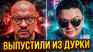 Блогер Часовщик. Выпустили из Дурки.🔥ЧАТРУЛЕТКА🔥