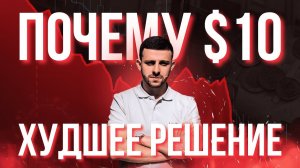 Почему маленький депозит почти всегда приводит к сливу в трейдинге?