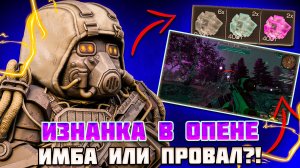 ЧТО НАС БУДЕТ ЖДАТЬ в НОВОМ СОБЫТИИ - ИЗНАНКА STALCRAFT X