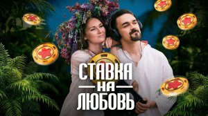 Илья и Света (Казань)#хочувставкиналюбовь