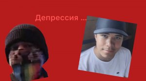 Как депрессия убивает? - ZlXero и Matbit2006
