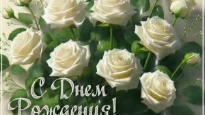 У кого день рождения сегодня или завтра вот это видео 😀