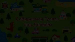 🎁 Где спряталась собака JJ? | CoComelon на русском — Детские песенки