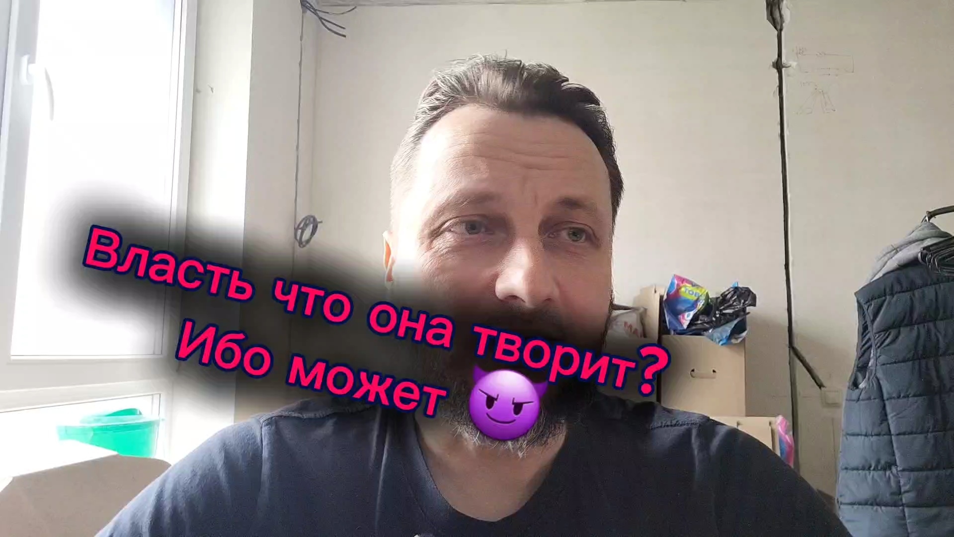 Современная политическая власть