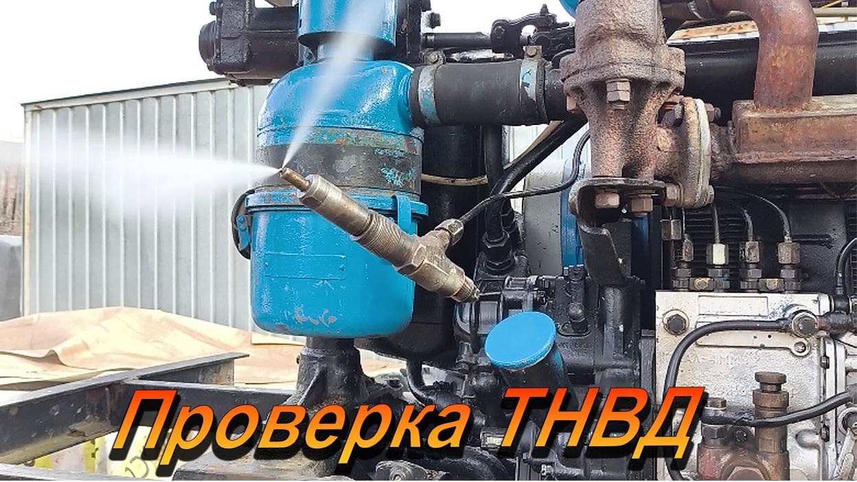 Т-40 / Испытание Форсунки / Замер компресии смотреть онлайн